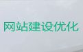 阜阳市搜索引擎优化@商城网站建设公司，小程序开发