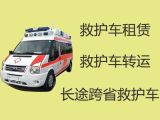 陇南市长途120救护车出租转院病人护送%设备齐全，收费合理