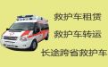 陇南市长途120救护车出租转院病人护送%设备齐全，收费合理