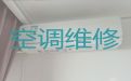 武汉市专业维修空调-空调不制冷维修，收费合理