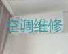 郑州市中央空调维修移机-空调保养清洗，附近空调维修快速上门