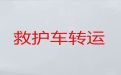 牡丹江市救护车出租转院#救护车转院接送病人，随时派车全国护送