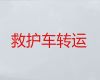 牡丹江市救护车出租转院#救护车转院接送病人，随时派车全国护送