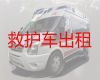 徐州市长途救护车出租转院#长途120急救车租赁，收费合理