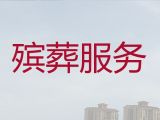 莆田市白事告别会@殡葬一条龙服务，安全可靠