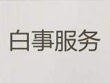 阜阳市殡葬服务一条龙%冰棺出租，合理的价格