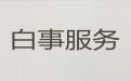 阜阳市殡葬服务一条龙%冰棺出租，合理的价格