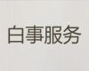 阜阳市殡葬服务一条龙%冰棺出租，合理的价格