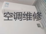 常德市空调维修清洗上门电话-空调移机，附近维修师傅快速上门