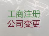 衡阳市建筑资质代办服务，注册公司专业代办，不成功不收费