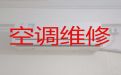 珠海市上门维修柜机空调-空调加冰，附近有师傅快速上门