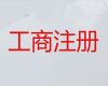 怀化市公司执照代办服务-税务筹划，不成功不收费，全程代办