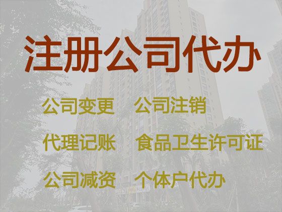 秦皇岛市代办食品许可证|工商代理，无需法人到场