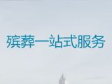 衡阳市正规殡葬公司电话@殡礼咨询，丧葬服务