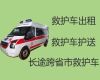 伊春市120救护车出租%医师护送，设备齐全，收费合理
