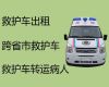 宿州市救护车长途跨省转运|急救车出租咨询服务电话，非急救车跨省转运病人