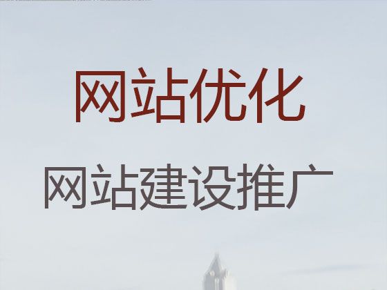 岳阳市网站建设服务&定制化网站开发，一站式服务