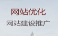 岳阳市网站建设服务&定制化网站开发，一站式服务