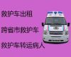 新乡市病人转运救护车出租服务%病人转院救护车
