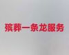 泰州市殡葬服务公司办理#白事服务办理，专业的团队