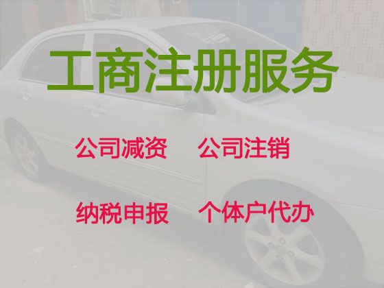 拉萨市食品许可证代办，个体户营业执照代办，专业一站式服务