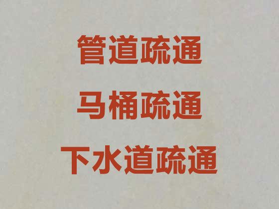 长春市专用吸污车吸抽市政管道|厕所疏通，本地师傅，技术熟练
