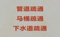 昆明市高压疏通清洗污水管道|污泥涵渠清理，本地师傅，技术熟练