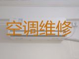 黄冈市空调维修公司电话-家庭电器维修，24小时随叫随到