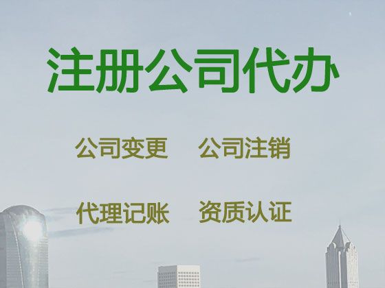 楚雄公司地址挂靠费用，企业注册代办，代办经验丰富，快速办理