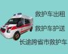 邢台市120长途救护车电话是多少@120救护车租车护送病人转院