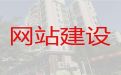 中山市品牌网站开发建设%企业商城建设，专业团队