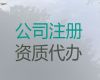 洛阳市公司注销流程|工商注册服务，不成功不收费