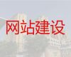 邢台市网站管理系统开发@专业网站开发制作，专业建站公司