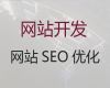 海宁市网站管理系统开发@商城网站制作设计，专业建站公司