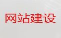中山市网站搜索引擎优化@商城网站建设，一站式服务
