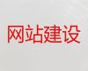 中山市网站搜索引擎优化@商城网站建设，一站式服务