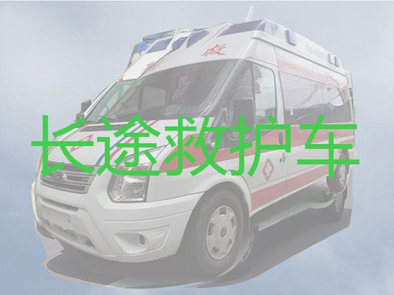 宁海县病人转运车辆出租%长途救护车转运