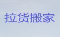 东莞市小型搬家服务-人工搬运，快速抵达