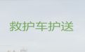 荆门市病人跨省市转运救护车出租电话%长途医疗护送车，随时派车全国护送