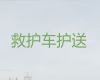 荆门市病人跨省市转运救护车出租电话%长途医疗护送车，随时派车全国护送