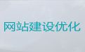 信阳市网站开发设计服务&企业商城建设，服务可靠