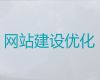 济源市购物商城建设#网站设计与开发，定制开发