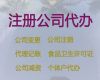 松原市工商注册代理@股权变更，快速办理