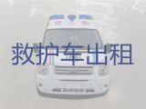 常德市私人救护车租赁价格|救护车出租费用，异地跨省市转运服务
