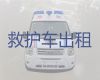 六安市救护车租赁价格#120救护车跨省转运病人