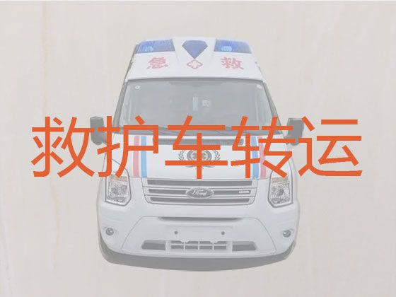 宁波救护车出租转运病人%急救车长途转运