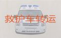 宁波救护车出租转运病人%急救车长途转运
