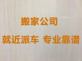 建湖县专业搬家公司&钢琴搬运，快速上门，安全可靠