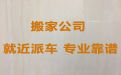 建湖县专业搬家公司&钢琴搬运，快速上门，安全可靠