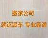建湖县专业搬家公司&钢琴搬运，快速上门，安全可靠
